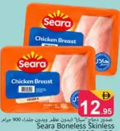 Seara Boneless Skinless Breast