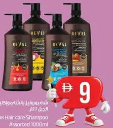 Revel شامبو للعناية بالشعر متنوع