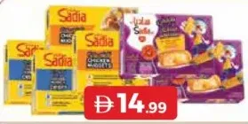 Sadia ساديا ناجتس دجاج/ناجتس دجاج مقرمش/ميني شيف ناجتس الدجاج بالجبنة