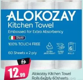 Alokozay مناشف مطبخ فلو