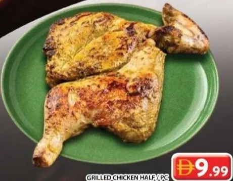 نصف دجاجة مشوية
