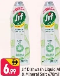 Jif سائل غسيل الأطباق