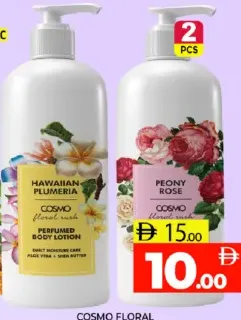 Cosmo Floral Rush لوشن للجسم