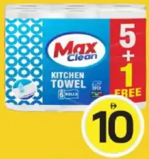 Max Clean ماكس كلين مناديل مطبخ طبقتين