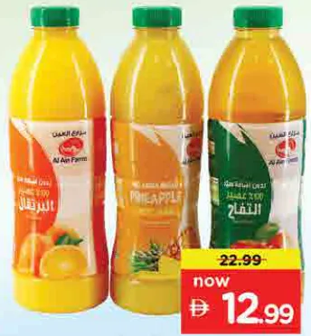 عصير العين الطازج منوع