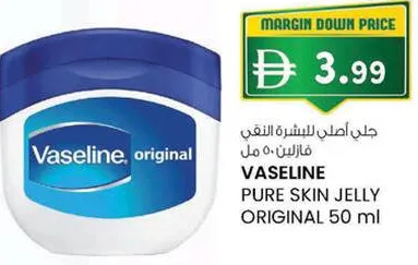 Vaseline جيلي نقي للبشرة الأصلي