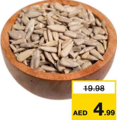 بذور دوار الشمس محمصة