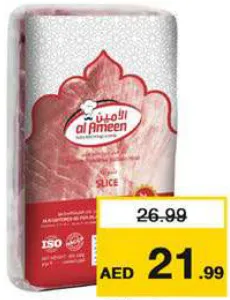 Al Ameen Frozen Buffalo Boneless Slice