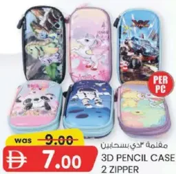 مقلمة 3D بسحابين 2