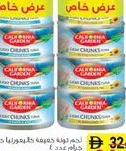California Garden Light Chunk Tuna in Water & Salt with Olives / Sunflower Oil