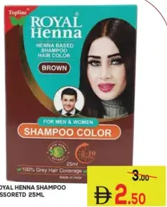 ROYAL Henna شامبو بأنواع متنوعة