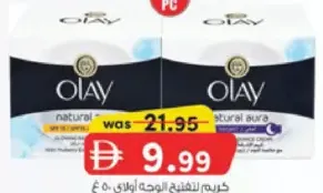 Olay كريم وجه أبيض طبيعي
