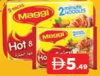 Maggi نودلز إندومي