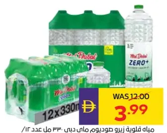Mai Dubai مياه قلوية خالية من الصوديوم