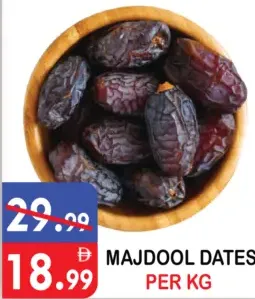 تمر مجهول
