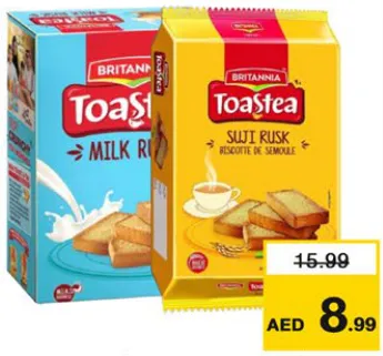 Britannia شابورة قمح/بالحليب بريتانيا