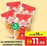 Al Worood معكرونة نزلين متنوعة