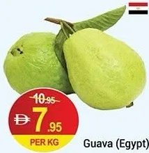 جوافة مصرية