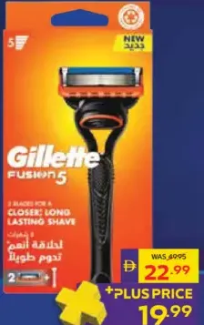 Gillette ماكينة حلاقة جليت فيوجن
