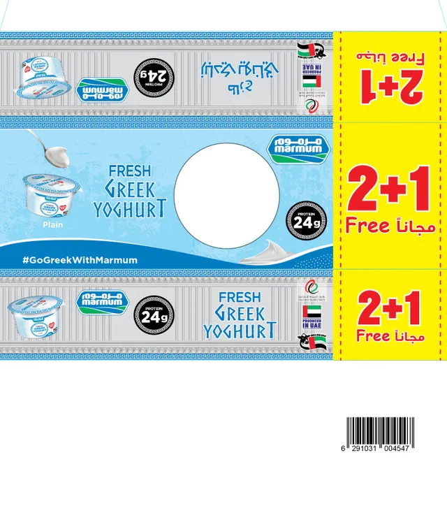 marmum Greek Yoghurt Plain