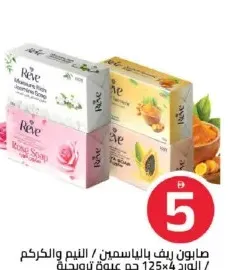 Rêve Reve Soap Promo Pack Jasmine / Neem & Turmeric / Rose