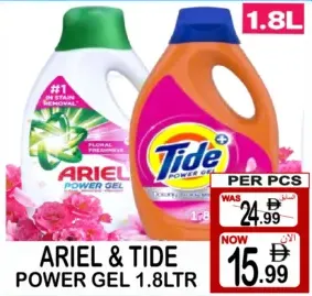 Ariel & Tide برسيل باور جل