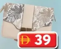 حقائب نسائية، تشكيلة متنوعة
