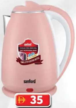 Sanford سوناشي غلاية