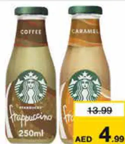 Starbucks فرابتشينو ستاربكس