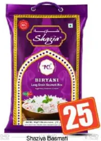 Shaziya أرز بسمتي