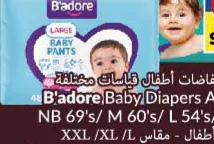 B'adore Baby Pants Assorted L/Xl/Xxl