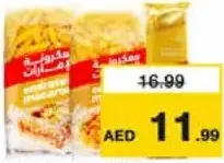 Emirates مكرونة إمارات