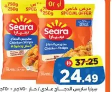 Seara Chicken Strips Regular/Spicy