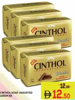 Cinthol صابون إمبريال ليذر متنوع