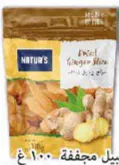Natur's ناتورز شرائح زنجبيل مجففة