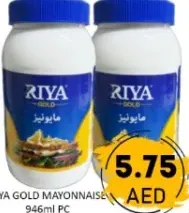 Riya Gold مايونيز كريمي كلاسيك هاينز