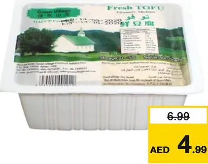 Green Village توفو طازج