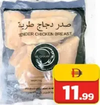 Al Qamar Chicken Breast Tender