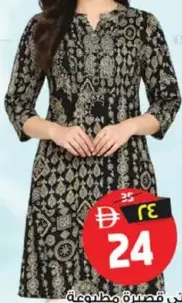 Ladies Short Kurthi Print Assorted