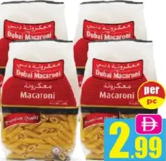 Dubai Macaroni مكرونة الخليجية متنوعة
