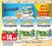 Rainbow حليب