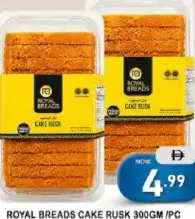 Royal Breads سفاري كيك راسك