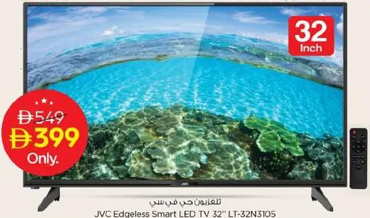 JVC تلفزيون LED ذكي بدون حواف