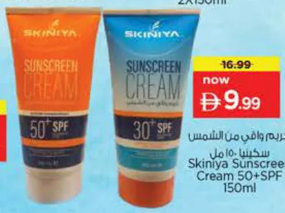 Skiniya كريم واقي من الشمس SPF 50+