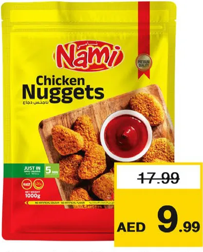 Nami العريش ناجتس دجاج بالبقسماط
