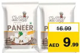 Mr.Chef مكعبات بانير مجمدة مستر شيف