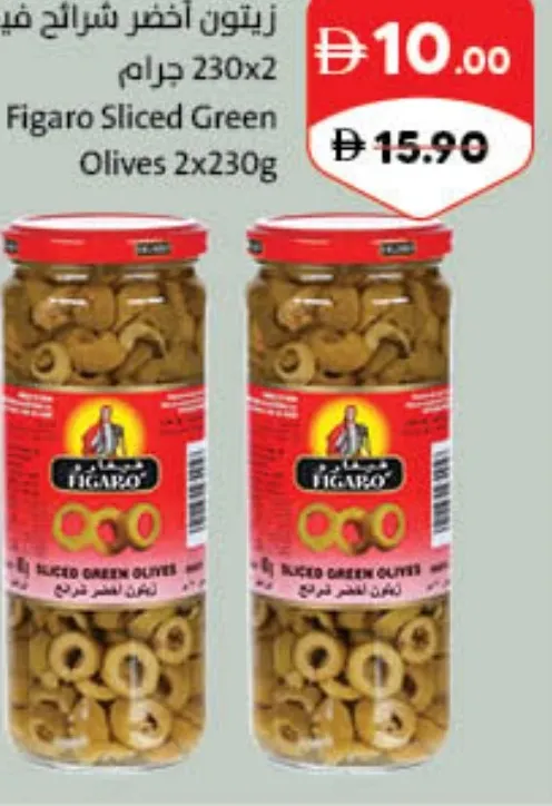 Figaro Sliced Green Olives