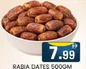 Rabia تمر سكري بايارا