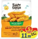 Farm Fresh شرائح دجاج خفيفة التوابل ومقرمشة