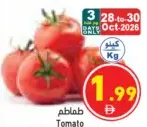 طماطم